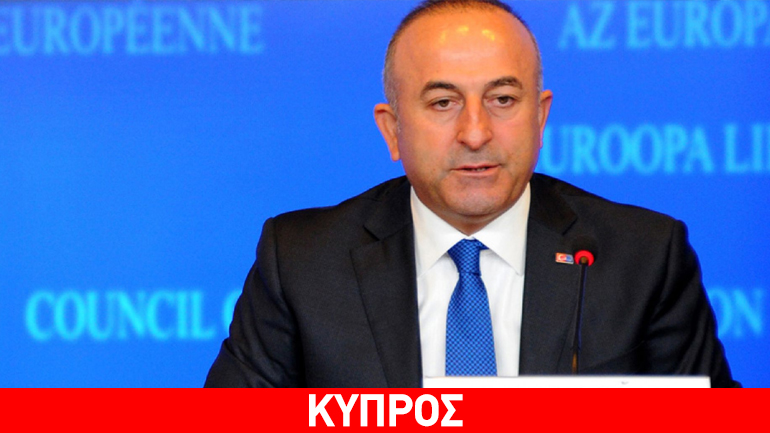 Τσαβούσογλου: Διαφωνία Τουρκοκυπρίων-Ελληνοκυπρίων για τους χάρτες