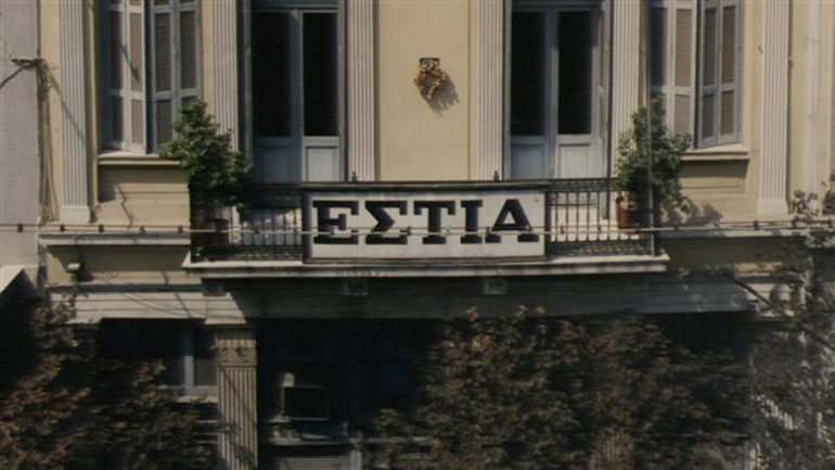 Αλλαγές στο τιμόνι της εφημερίδας ΕΣΤΙΑ