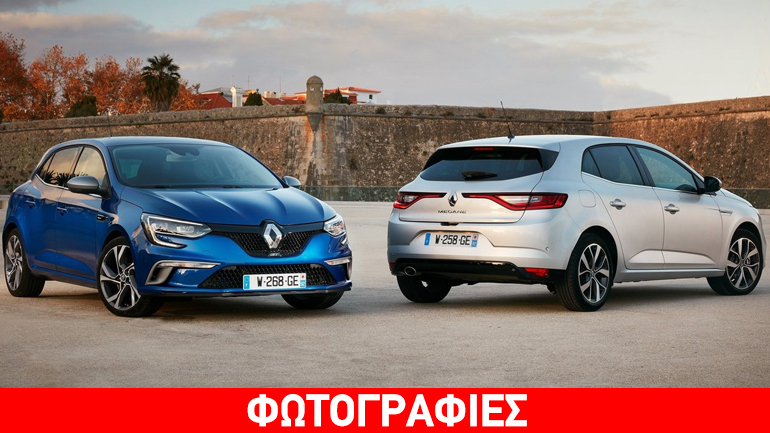 Έφτασε στην Ελλάδα το νέο Renault Megane