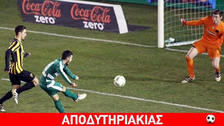 Δεν έχουν δικαίωμα να ομιλούν ΑΕΚ και Παναθηναϊκός