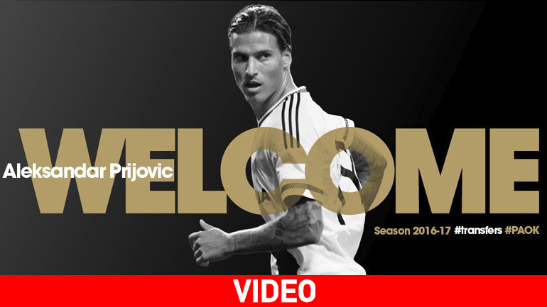 Στον ΠΑΟΚ ο Πρίγιοβιτς