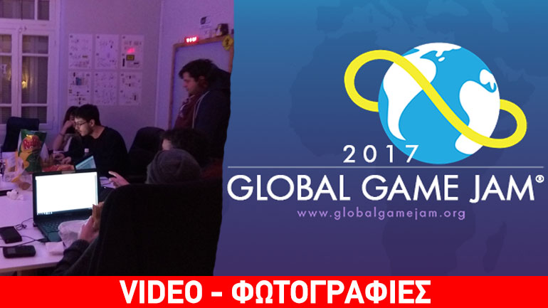 Global Game Jam Patras 2017: Δημιουργήστε παιχνίδια!
