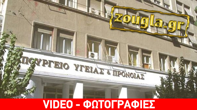 Συγκέντρωση λογοθεραπευτών και γονέων έξω από το Υπ. Υγείας