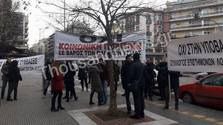 Θεσσαλονίκη: Παράσταση διαμαρτυρίας από μέλη του Συλλόγου Επιστημόνων και Υπηρεσιών Ειδικής Αγωγής