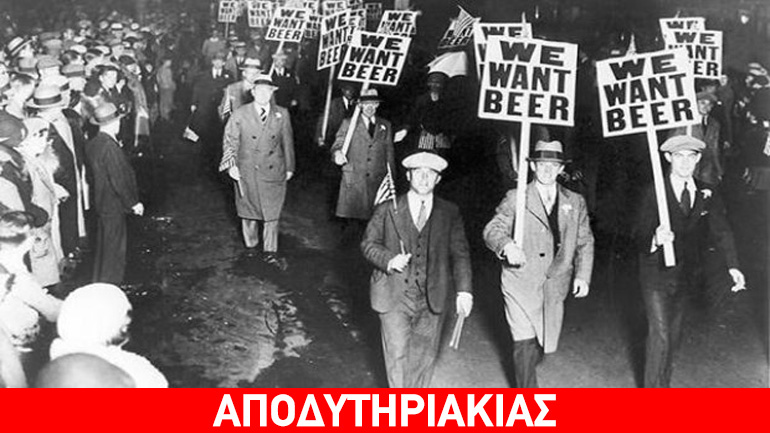 Έτσι γεννήθηκαν οι μαφιόζικες ”οικογένειες”