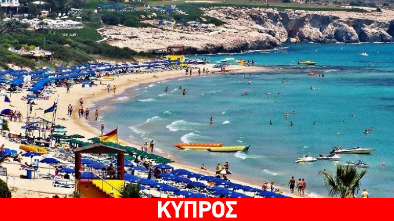 Κύπρος: Σε ιστορικό υψηλό ρεκόρ οι τουριστικές αφίξεις το 2016