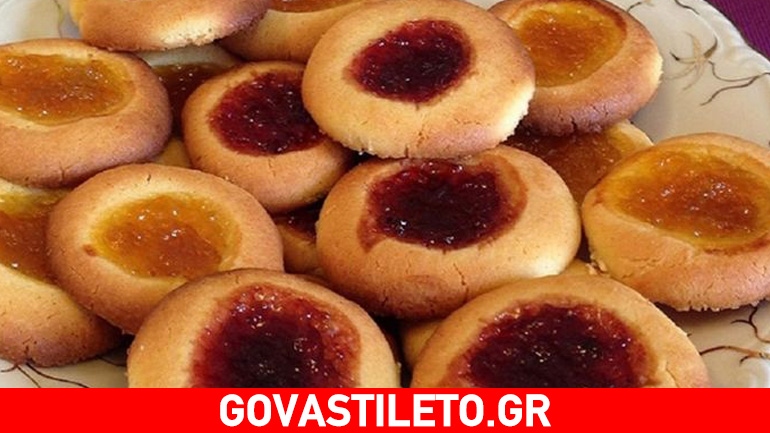 Μπισκότα βουτύρου με μαρμελάδα