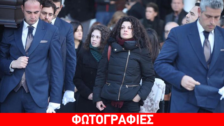 Το τελευταίο αντίο στον Αλέξη Μάρδα – Συντετριμμένη η Τάνια Τρύπη