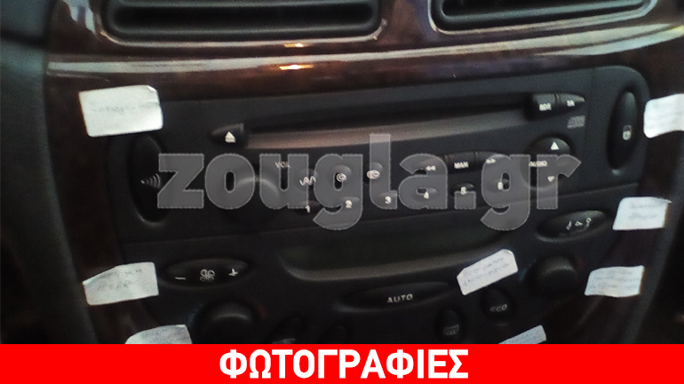 Κόλλησε χαρτάκια στο ταμπλό του αυτοκινήτου του