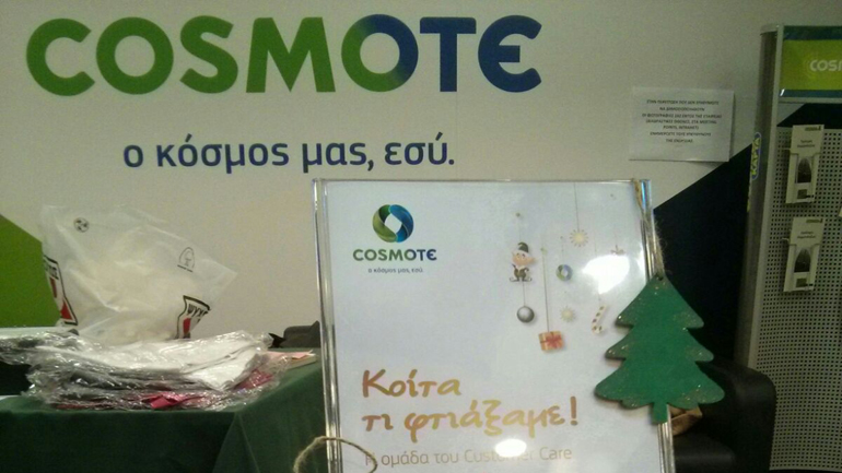 Όμιλος ΟΤΕ: οι εργαζόμενοι στο πλευρό των παιδιών