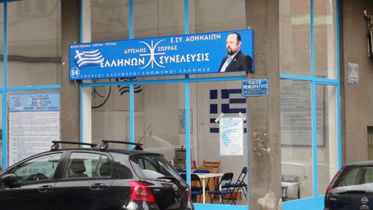 Νέα μήνυση στον Άρειο Πάγο κατά του Σώρρα: Η «Ελλήνων Συνέλευσις» χαρακτηρίζεται ως «εγκληματική οργάνωση» Νέα μήνυση στον Άρειο Πάγο κατά του Σώρρα: Η «Ελλήνων Συνέλευσις» χαρακτηρίζεται ως «εγκληματική οργάνωση»