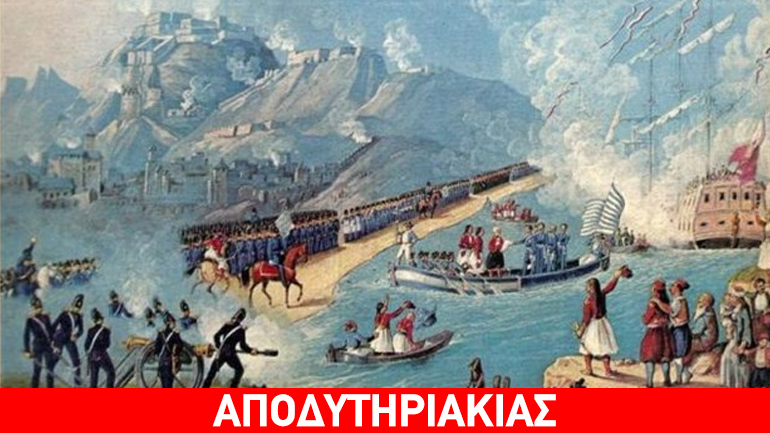 Ο Α’ εμφύλιος στην Ελλάδα