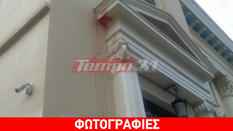 Πάτρα: Όταν το Μέγαρο βάφεται κόκκινο…