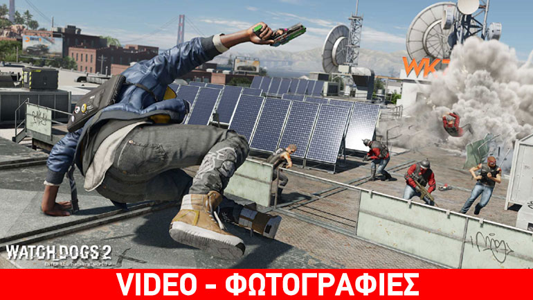 Παίξτε δωρεάν το Watch Dogs 2 για τρεις ώρες!