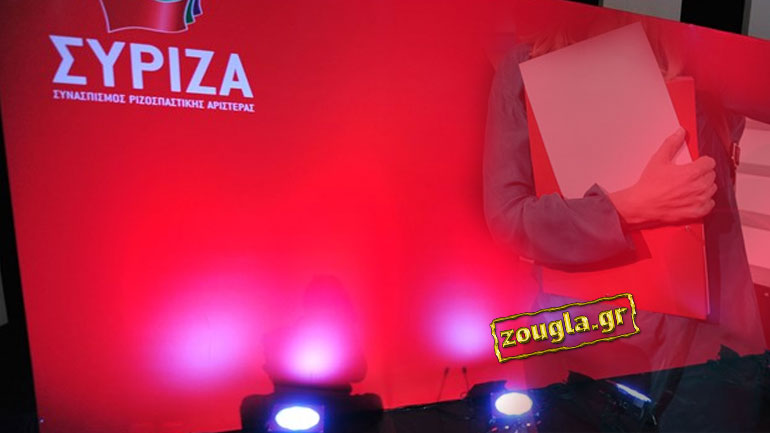 Ύποπτος φάκελος στα γραφεία του ΣΥΡΙΖΑ