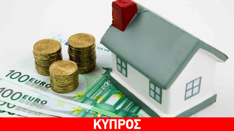 Κύπρος: Μείωση 3,3% παρουσίασαν οι τιμές των ακινήτων το γ’ τρίμηνο του 2016