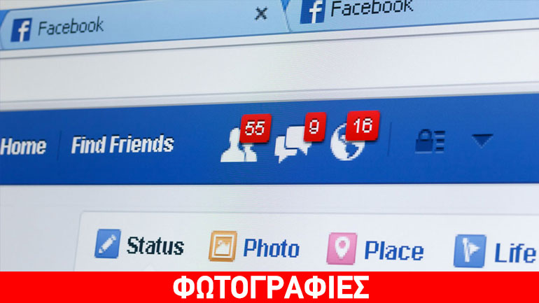 Facebook: Μεγάλες αλλαγές για την υπηρεσία μηνυμάτων