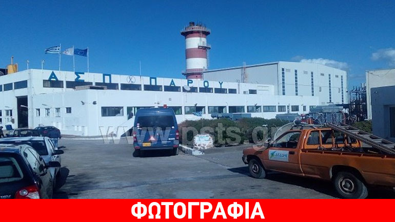 Black out στην Πάρο…