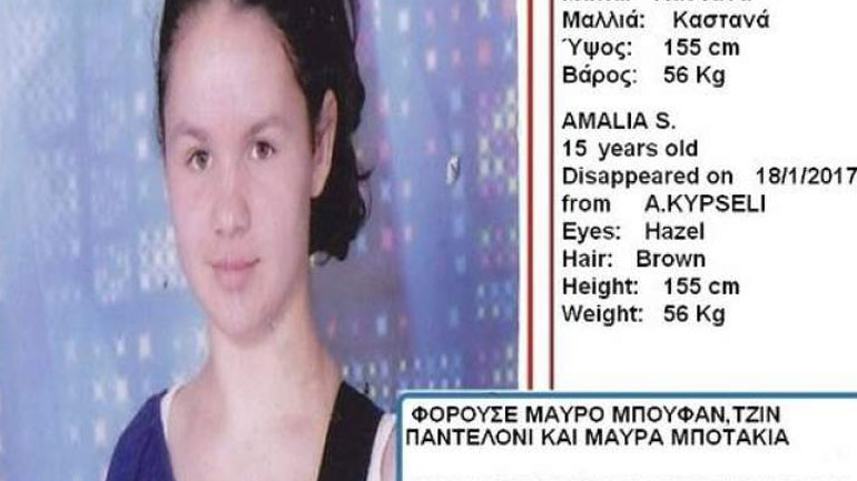 Εξαφανίστηκε 15χρονη από την Κυψέλη