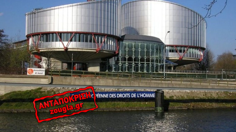 ΕΔΑΔ: Καταδίκη Ελλάδος για παραβίαση στην ελευθερία έκφρασης δημοσιογράφων