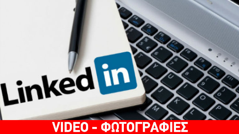 LinkedIn: Μοιάζει πλέον με το… Facebook