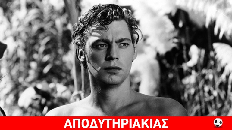 Ο Ταρζάν των παιδικών μας χρόνων