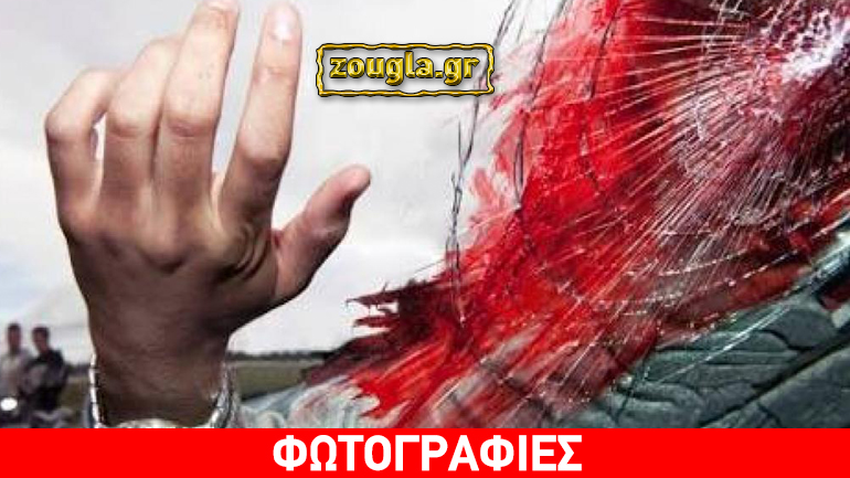 Οι σκληρές εικόνες της καθημερινότητας…