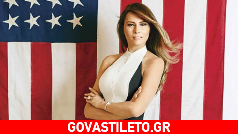 15 πράγματα που ίσως να μην γνωρίζατε για την νέα Πρώτη Κυρία των ΗΠΑ