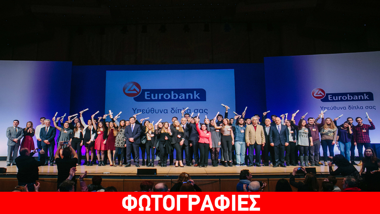 «Η Μεγάλη Στιγμή για την Παιδεία»: 14  χρόνια η Eurobank στηρίζει τους αριστούχους όλης της χώρας