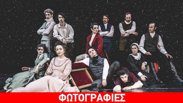 Έρχονται τα «Ανεμοδαρμένα ύψη» στο Θέατρο Εταιρείας Μακεδονικών Σπουδών