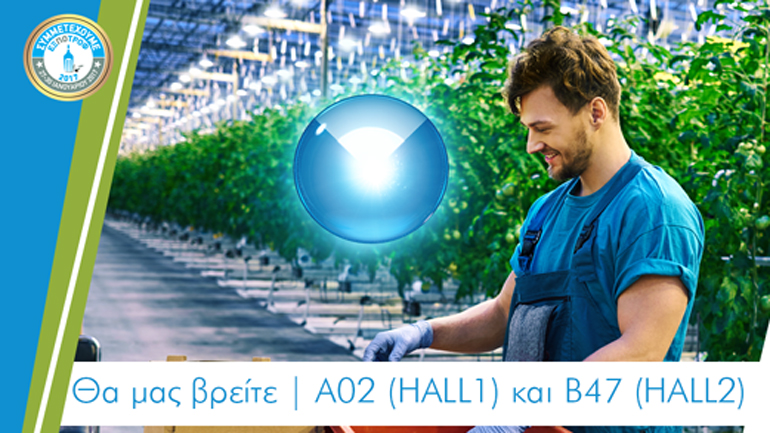 Η Volterra στηρίζει τους Έλληνες Παραγωγούς Τροφίμων και Ποτών