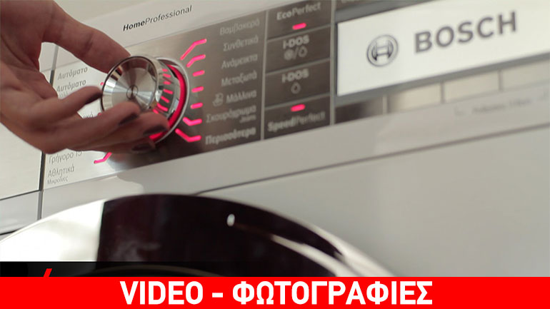 Τα πλυντήρια ρούχων της Bosch θα σας κάνουν τη ζωή πιο εύκολη