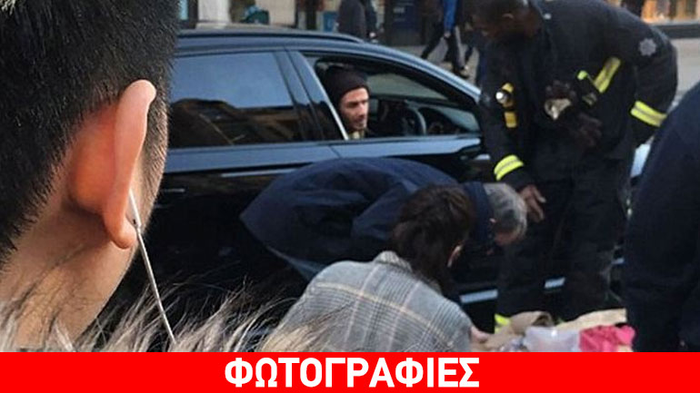 David Beckham: Σταμάτησε στη μέση του δρόμου για να βοηθήσει ηλικιωμένη γυναίκα που λιποθύμησε