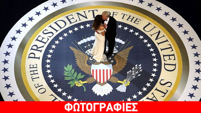 Ο Donald Trump και η Melania Trump χόρεψαν με τον δικό τους «τρόπο» Ο Donald Trump και η Melania Trump χόρεψαν με τον δικό τους «τρόπο»