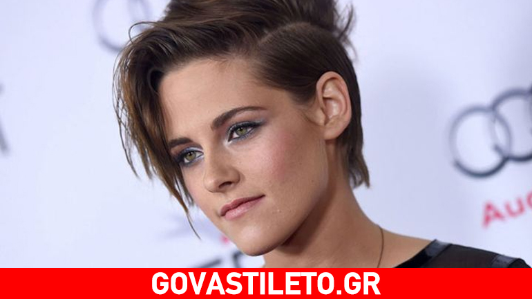 Kristen Stewart: «O Donald Trump είχε ψύχωση μαζί μου»
