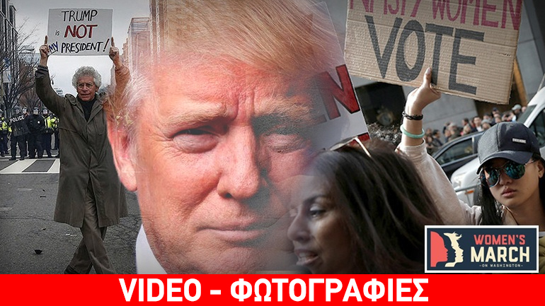 Γυναίκες εναντίον Τραμπ
