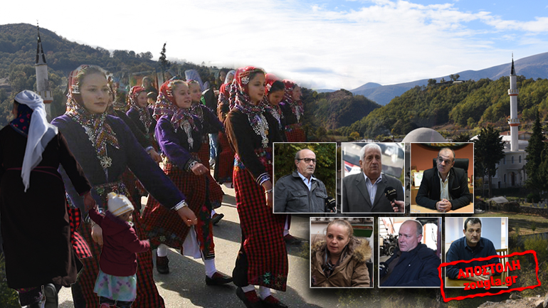 Η πολιτισμική Γενοκτονία των Πομάκων