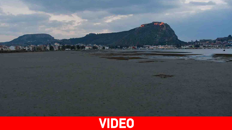 Εντυπωσιακές εικόνες από την άμπωτη στο Ναύπλιο