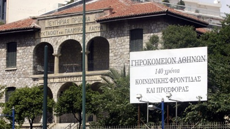 Ο δήμος Αθηναίων αναλαμβάνει τη σίτιση των ηλικιωμένων στο Γηροκομείο Αθηνών