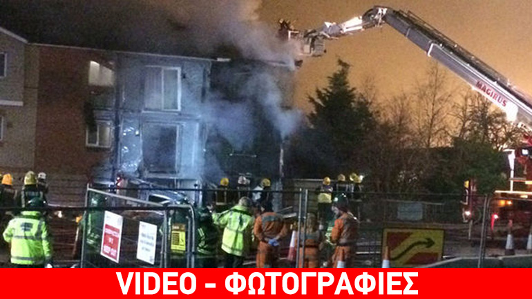 Ισχυρή έκρηξη σε πολυκατοικία στο Λονδίνο – τουλάχιστον πέντε τραυματίες