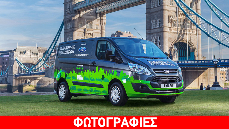 Van που κινούνται με ηλεκτρική ενέργεια από τη Ford