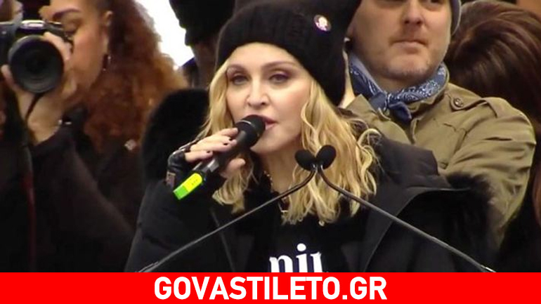 Madonna: «Μιλούσα μεταφορικά όταν έλεγα ότι σκέφτομαι να ανατινάξω τον Λευκό Οίκο»