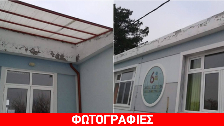Ορεστιάδα: Καινούργιο νηπιαγωγείο κατάντησε ερείπιο