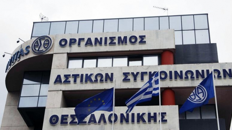 Συγκέντρωση διαμαρτυρίας έξω από τα γραφεία του ΟΑΣΘ