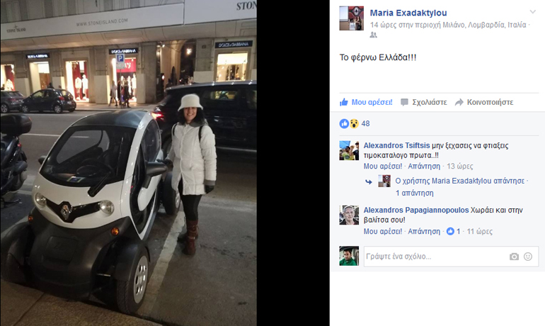 Ανάρτηση στο Facebook που σημαίνει κάτι;