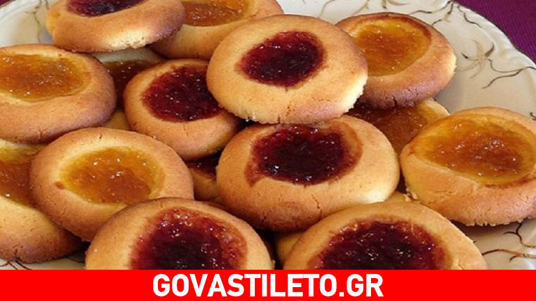 Μπισκότα βουτύρου με μαρμελάδα
