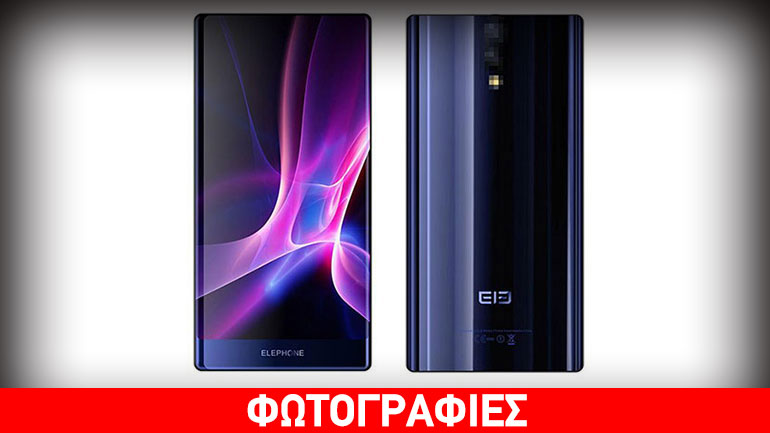 Elephone S8: Με οθόνη που θα φτάνει από άκρη σε άκρη στις τρεις πλευρές
