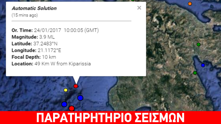 Ασθενής σεισμός 3,9R δυτικά της Κυπαρισσίας