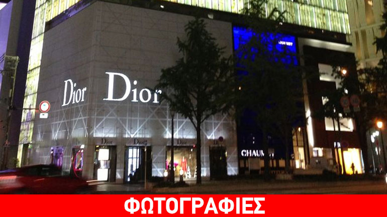 Αύξηση σημείωσαν οι πωλήσεις της Dior στην ελληνική αγορά ειδών πολυτελείας