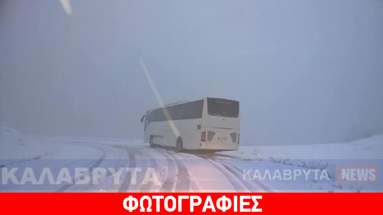 Εγκλωβισμένοι μαθητές στα χιόνια σε λεωφορείο του ΚΤΕΛ κοντά στα Καλάβρυτα